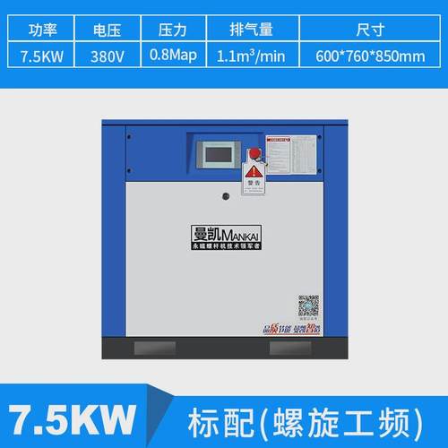 永磁变频螺杆式空压机智能7.5/15/22千瓦kw工业级空气压缩机全套