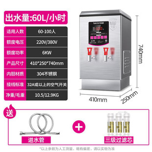 乐创商用电热开水器全自动30l不锈钢电烧水器3kw奶茶店开水机学校