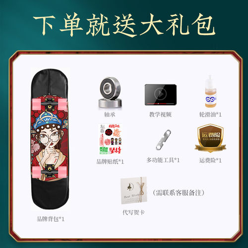 热销四轮滑板专业版初学者成人男女儿童青少年学生刷街斯威双翘滑