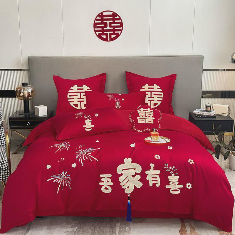 高档结婚四件套大红简约刺绣中式新房婚庆床上用品绣花喜被床单笠