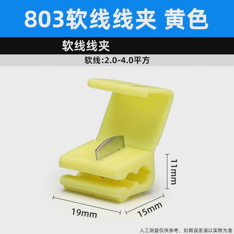 免破线快速接线夹端子快速p1/p2车用并线型t扣取电免剥线连接器