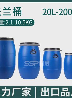 法兰塑料桶工业蓝色闭口单双环桶200l化工废液桶8.5/9/9.5/10kg