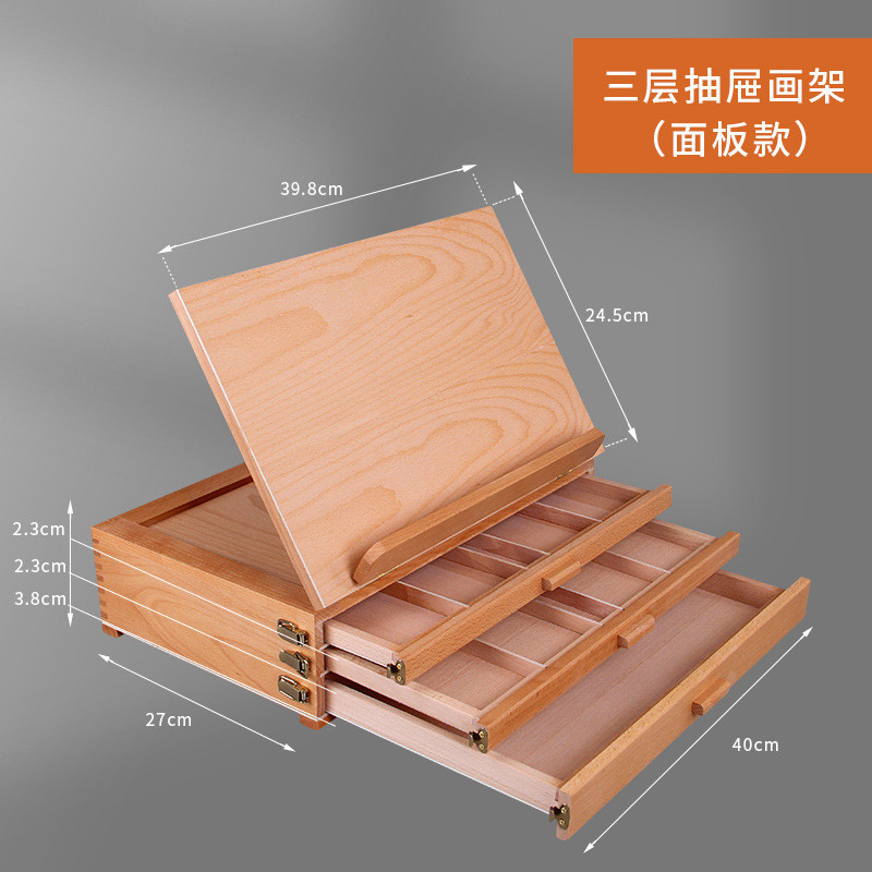 画箱台式桌面画架桌上多功能抽屉式画板二合一多层画盒收纳油画架