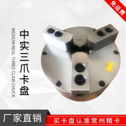 中实三爪快速定位自定心气动卡盘厂家直销力夹持大高精度高品质