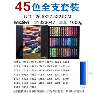荷兰进口rembrandt色粉笔粉笔彩色彩绘颜料手绘专业画画套装
