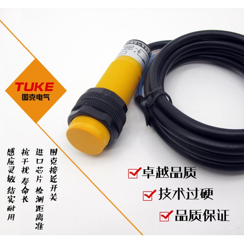 料位 液位传感器CJM18-5N1-S  三线12V24V 电容式接近开关 常开