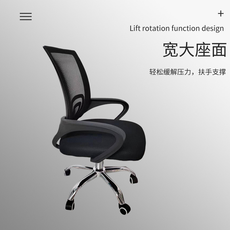 回字转椅员工网布电脑椅办公椅职员椅简约现代椅靠背家用椅