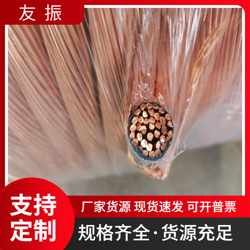 接地硬铜绞线加工定制tjx120/150/185线铜缆镀锡铜绞裸