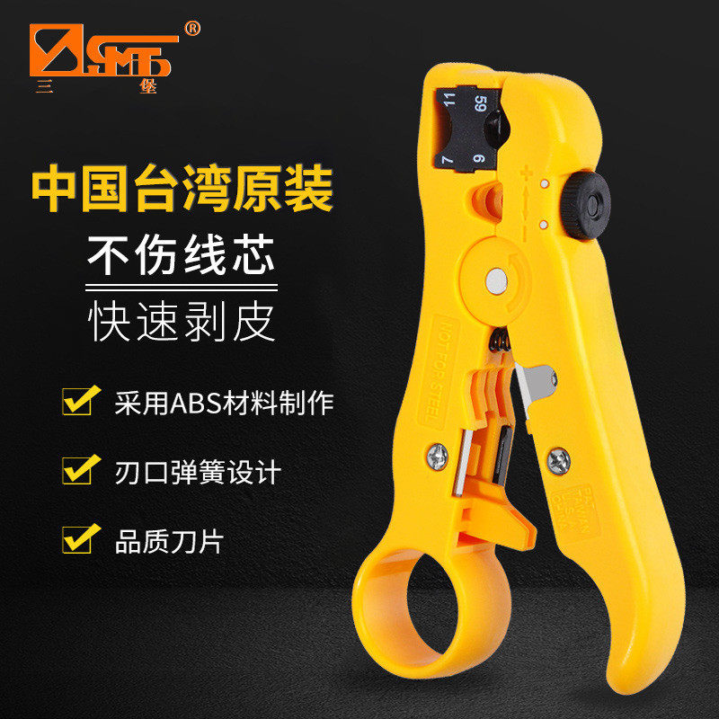 三堡剥线刀剥线器多功能剥皮器 多芯线BNC同轴电缆可调整式剥线钳