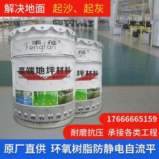 自流平防静电地坪漆厂房车间耐磨防滑地面漆室内家用水性地坪漆