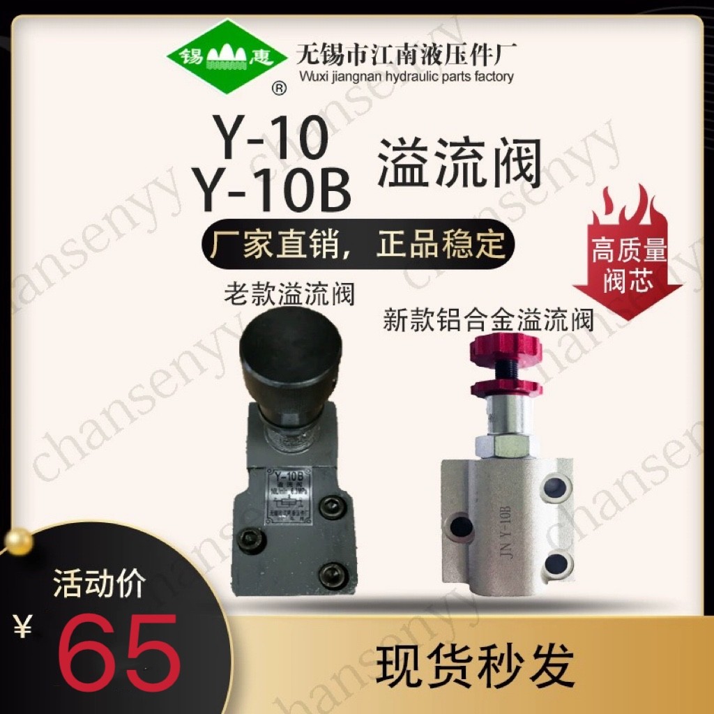 Y-25B溢流阀 Y-10B  Y-25B Y1-25B Y1-10B Y-10 Y-25 Y-63 Y-63B