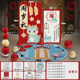 饰场景用品道具网红套装 宝宝一周岁宴生日布置装 抓周礼kt板背景墙