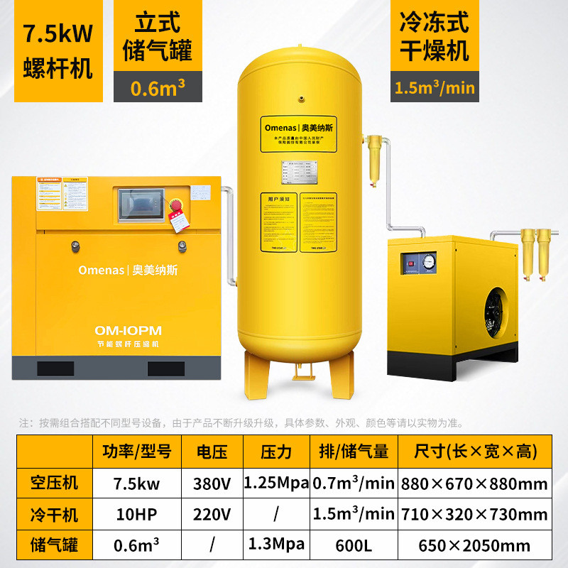 专用激光切割机空压机一体式螺杆空压机工业级静音气泵空气压缩机