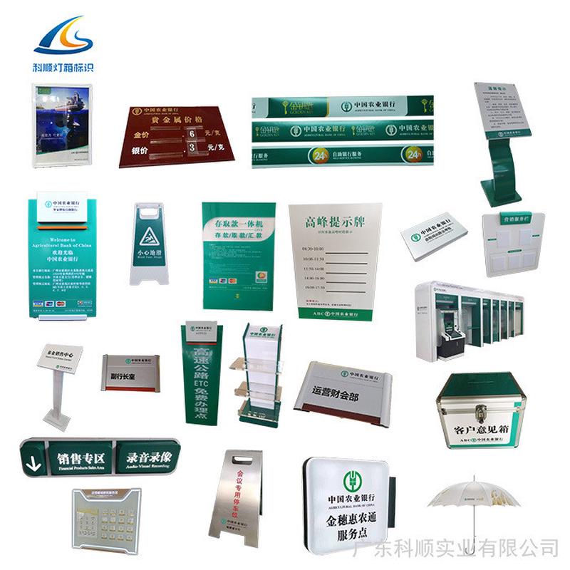 中国农业银行侧翼灯箱标识标牌亚克力led广告牌自助柜员机机机罩