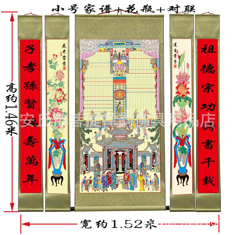 手工卷轴年画手绘供奉家谱老祖宗挂画布料家堂轴子老式族谱宗谱图