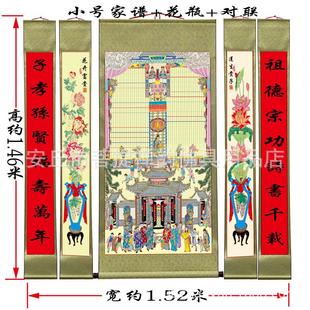 手工卷轴年画手绘供奉老祖宗家谱挂画布料族谱堂轴子老式家宗谱图