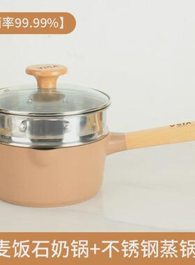 vsta小奶锅不沾锅麦饭石蒸锅一体煎煮多功能宝宝辅食锅家用泡面锅