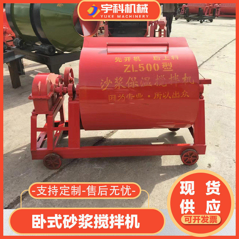 卧式砂浆搅拌机楼房保温材料搅料机械螺旋铰刀混凝土搅拌机,五金/工具,拌料机,淘宝优惠券,粉丝福利购,淘宝优惠卷