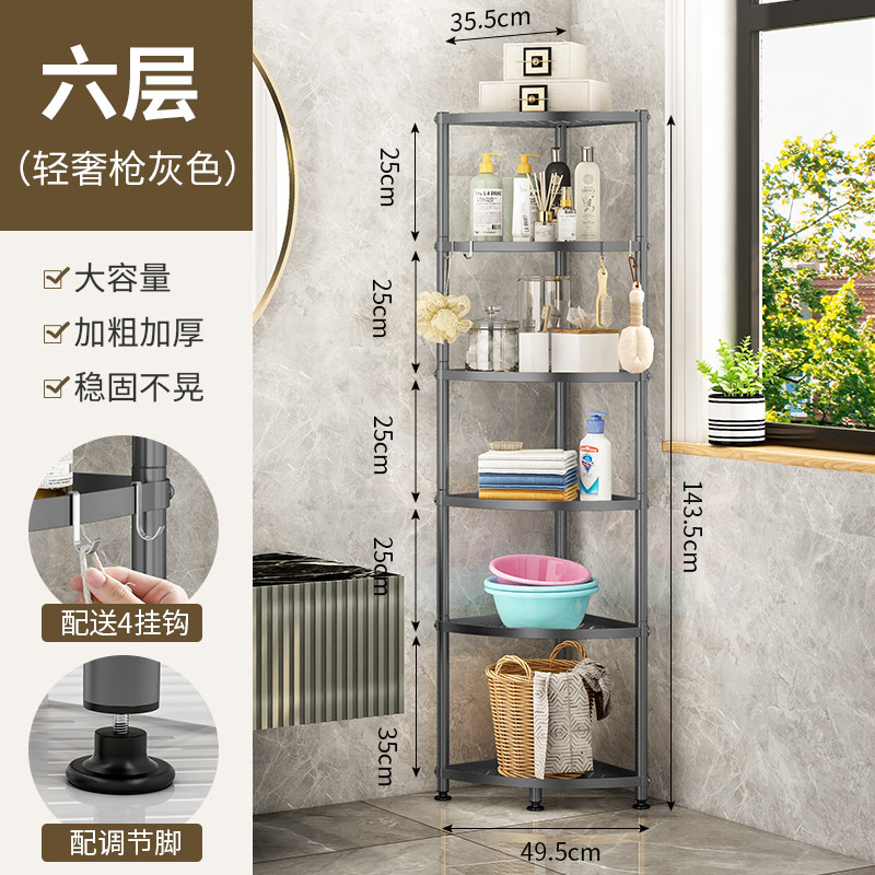 4r9z卫生间墙角厕所三角架浴室脸盆收纳架置物架落地多层转角阳台