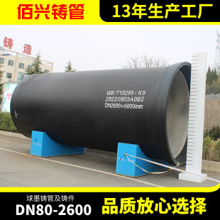球墨铸铁管k7k8k9球磨管铸铁管件排污水用球墨铸铁管及管件