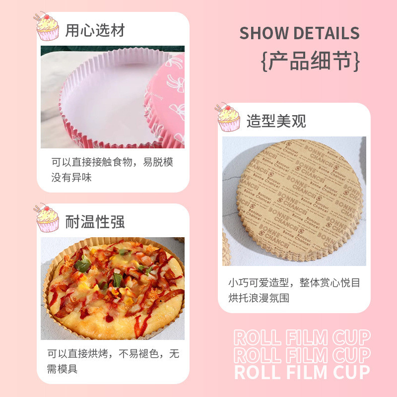 6寸一次性披萨纸托耐烤膜4寸8寸烤箱烘焙披萨淋耐高温纸现货