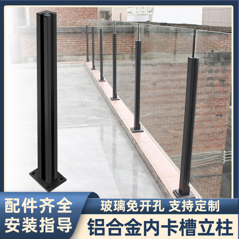 家用玻璃楼梯扶手铝立柱阳台室内楼梯护栏铝镁合金卡槽立柱