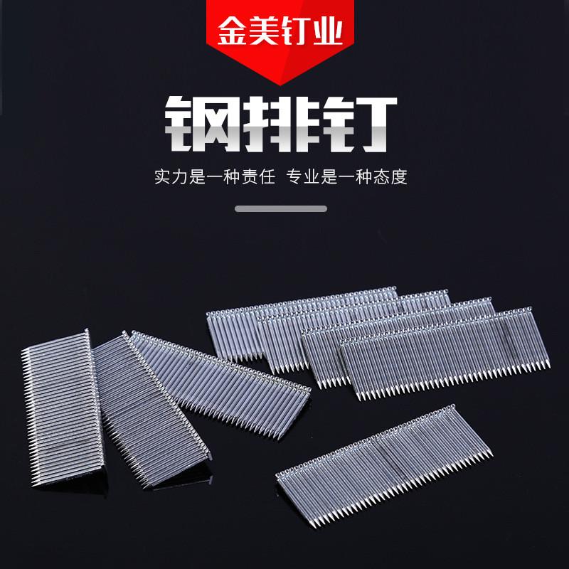 华尖品牌钢排钉400支55#钢排钉室内装修材料用钉气排直钉