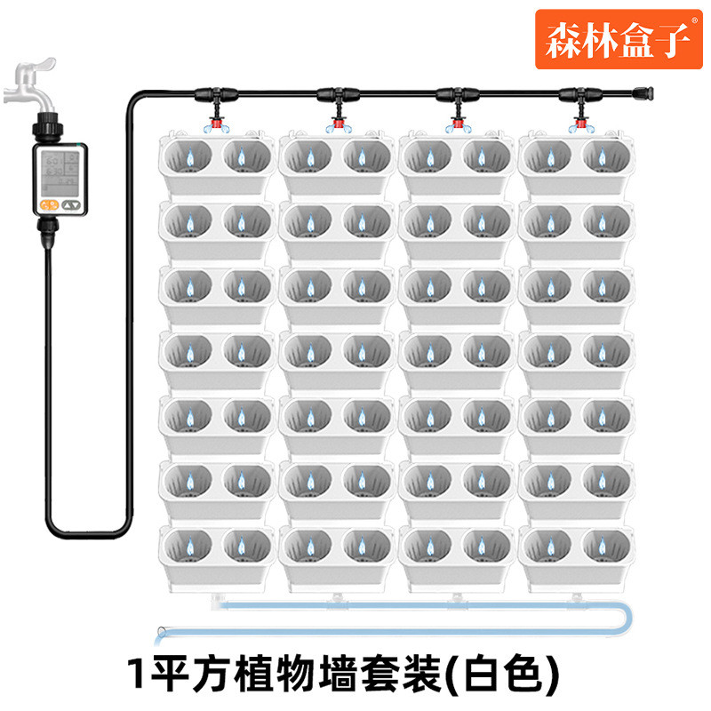 森林盒子2515花园花盆一平米套装阳台植物墙智能灌溉浇水系统全套