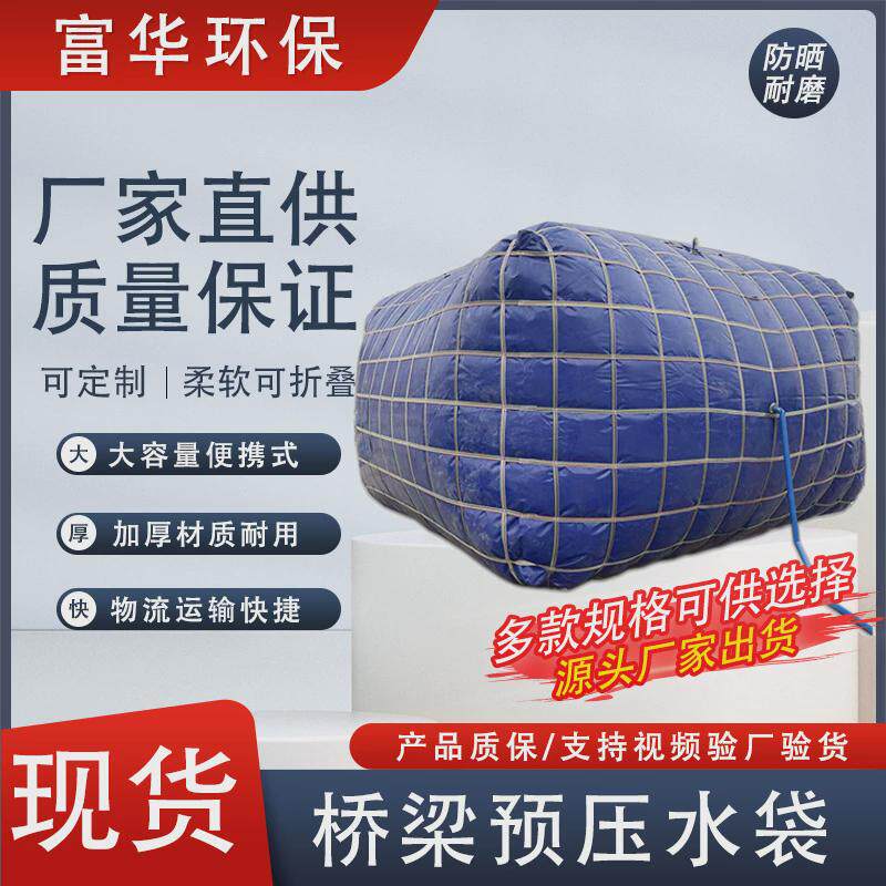 桥梁预压水袋pvc软体预压水囊多规格大容量储水压试水袋工程,文具电教/文化用品/商务用品,其它印刷制品,淘宝优惠券,粉丝福利购,淘宝优惠卷