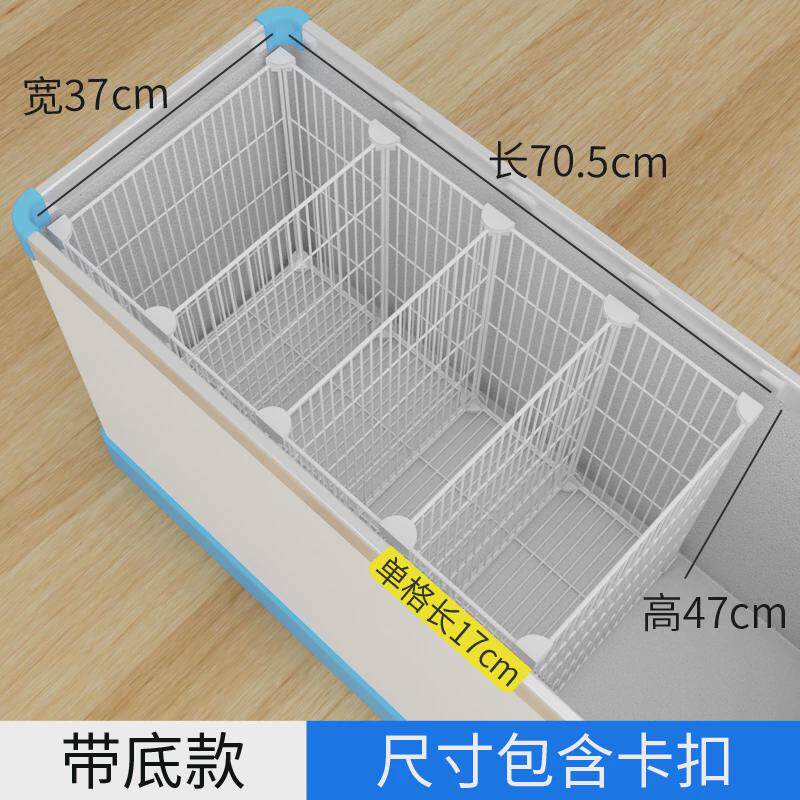 冰柜内置物筐带底隔断分格网收纳篮分割隔板分隔栏加密分类筐