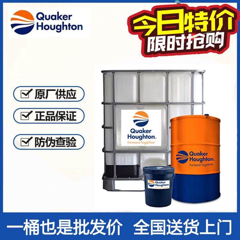 好富顿半合成水溶性切削液HoughtonHocut795微乳水油基乳化油,工业油品/胶粘/化学/实验室用品,工业润滑油,淘宝优惠券,粉丝福利购,淘宝优惠卷