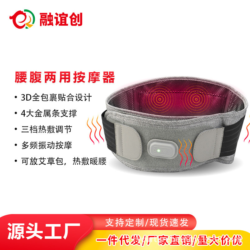 新款腰部按摩器震动加热按摩护腰带暖腹艾炙理疗发热家用按摩仪