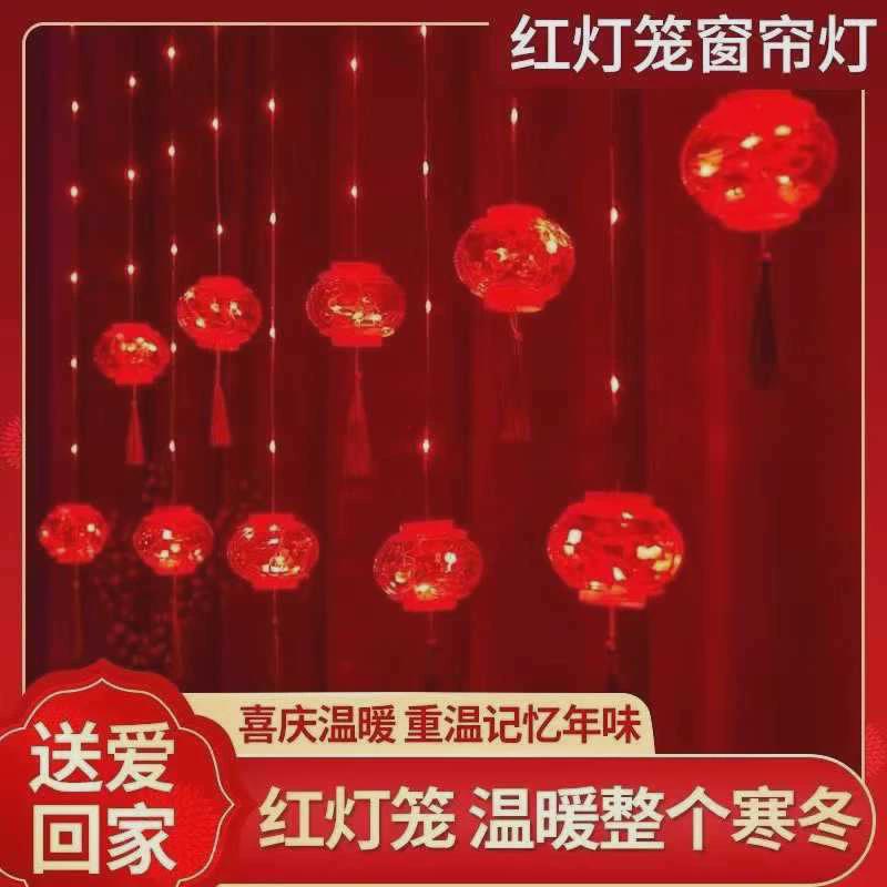 4txn喜庆中国风led福字红灯笼春节元宵装饰灯节日过年阳台民宿彩