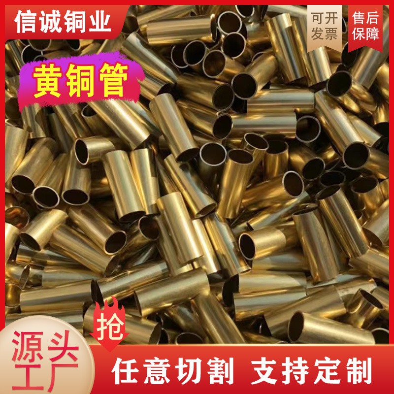 厂家黄铜管h59h62直供毛细铜管精密切割折弯加工无毛刺空心黄铜