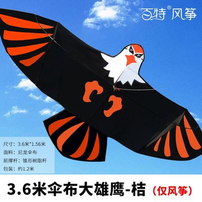 潍坊老鹰风筝雄鹰易新款伞布老鹰风筝大型成人微风风筝飞