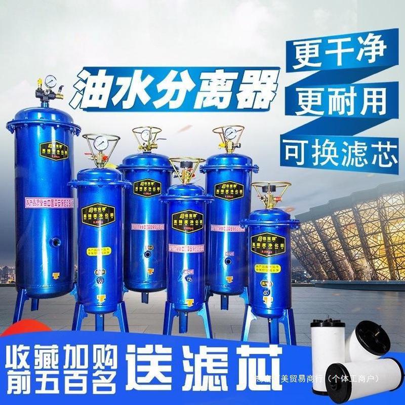 油水分离器空压机气泵小型过滤器喷漆除水压缩空气过滤器晶代