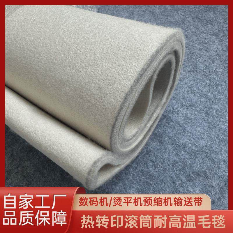 毯输送带毛毯滚筒耐高温羊毛毡环形数码印花烫平机预缩机热转印呢,基础建材,隔音毡,淘宝优惠券,粉丝福利购,淘宝优惠卷