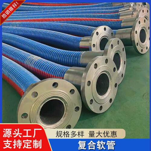 现货厂家导静电软管化工软复合钢丝软管轻型输油管化工管外软管