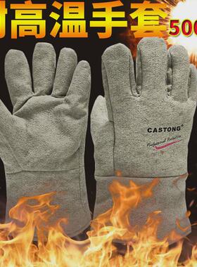 castong卡司度500顿耐高温手套geee15-34防烫五指加厚工业阻燃