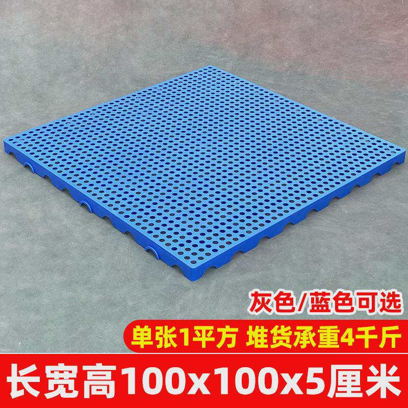 加厚防潮板塑料拼接地台栈板宠物地垫塑料板仓库托盘垫板塑胶物流,橡塑材料及制品,PP板,淘宝优惠券,粉丝福利购,淘宝优惠卷