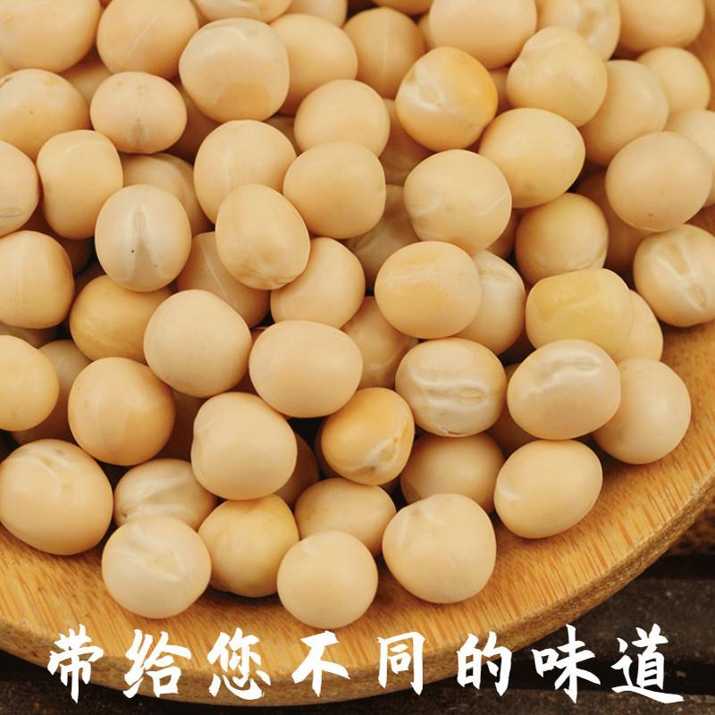 生白豌豆5斤 农家自种新货干豌豆生豌豆 干豌豆 散装 发芽菜 包邮