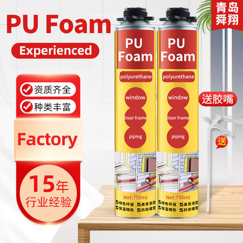 厂家批发火车皮专用聚氨酯泡沫填缝剂处理750ml火发泡胶加固车门