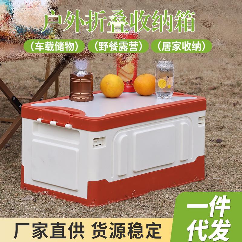 车载后备箱储物箱加厚汽车户外露营收纳箱盒可折叠尾箱整理箱神器