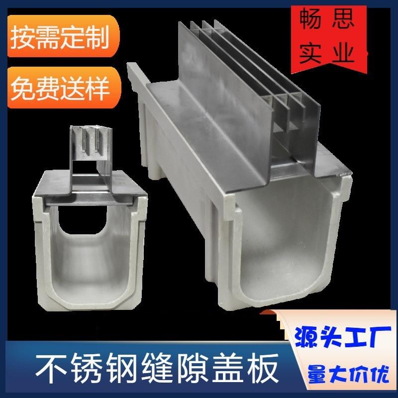 树脂混凝土排水沟成品排水沟线性排水沟缝隙式排水沟盖板