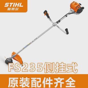 德国进口园林割灌机割草机打草机汽油fs120fs230斯蒂尔专用除草机