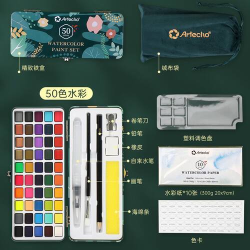 蒙玛特固体水彩艺术家入门生水彩颜料美术50色大容量专业工具套装