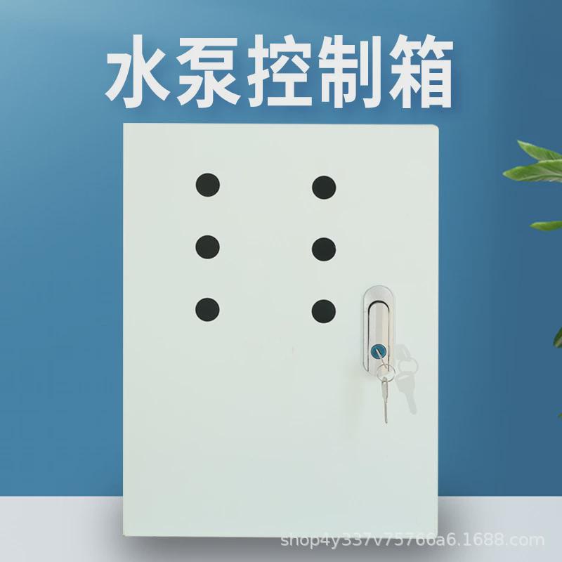 机电盒控制柜配电柜工厂单双控手自动成套柜电气水泵变频风机箱柜