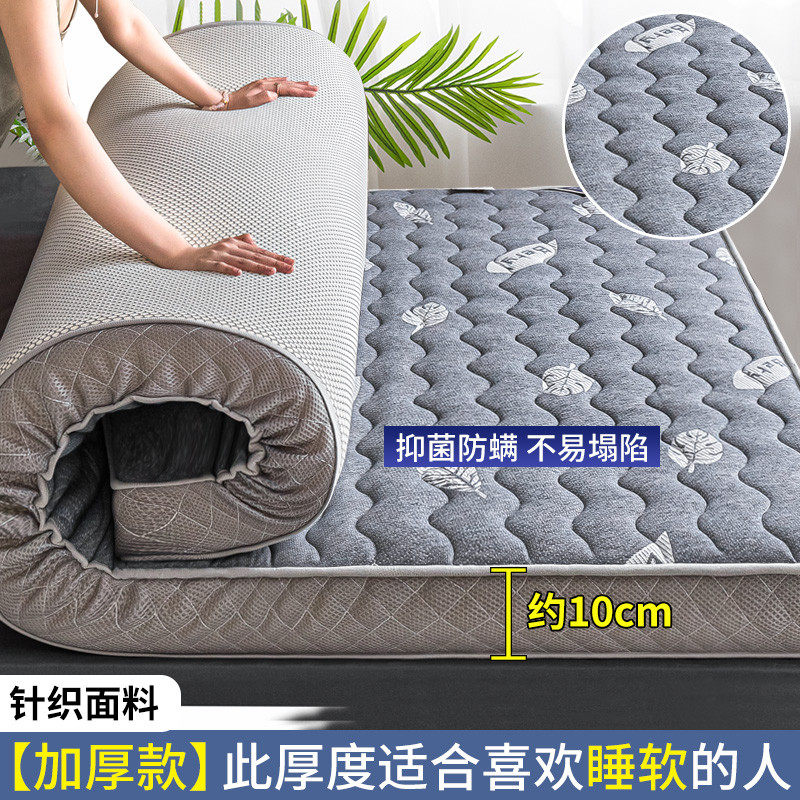 乳胶床垫软垫家用加厚宿舍学生单人榻榻米垫子海绵垫褥子租房专用,床上用品,床垫/床褥/床护垫/榻榻米床垫,淘宝优惠券,粉丝福利购,淘宝优惠卷