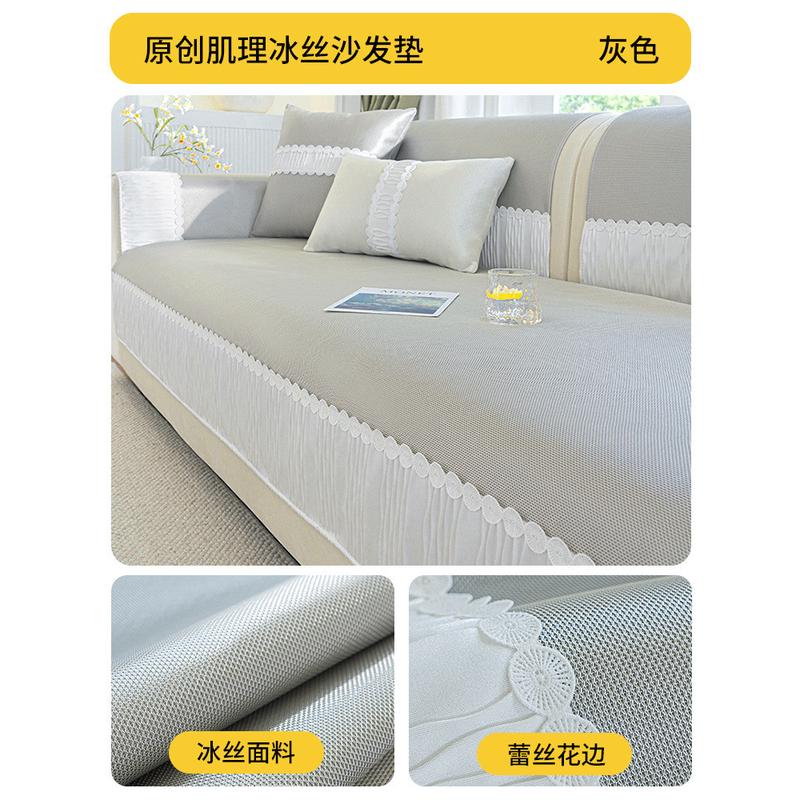 法式夏季沙发垫2024新款夏天冰丝凉席防滑包邮盖布巾坐皮沙发套罩