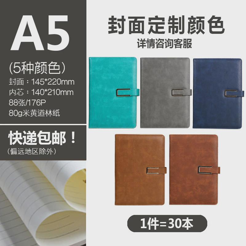 笔记本现做可印logo皮革内页公司商务会议皮面封面本现做本子印字